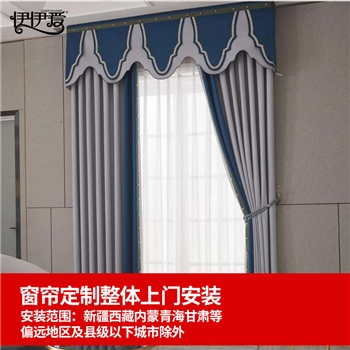 伊伊爱 CL0JB02000065 /1M*2.7M 高精密80*遮光45258帘混色1.00米/个深蓝色
