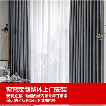 伊伊爱仿麻706遮光帘1M*2.7M含铝合金轨含安装定制深灰3#