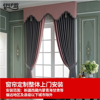 伊伊爱彩麻6183遮光窗帘1M*2.7M多色定制不安装深灰