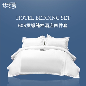 伊伊爱T02000275双股60S贡缎纯棉四件套白色240*260cm【被套240*260cm床单280*280cm枕套58*88cm*2】